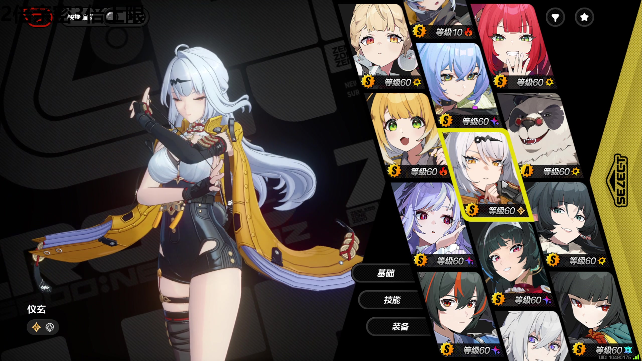 【2025-11-04 17点场】龙四爷攻略组：明天下午测评绝区零，晚上星铁帮抽！