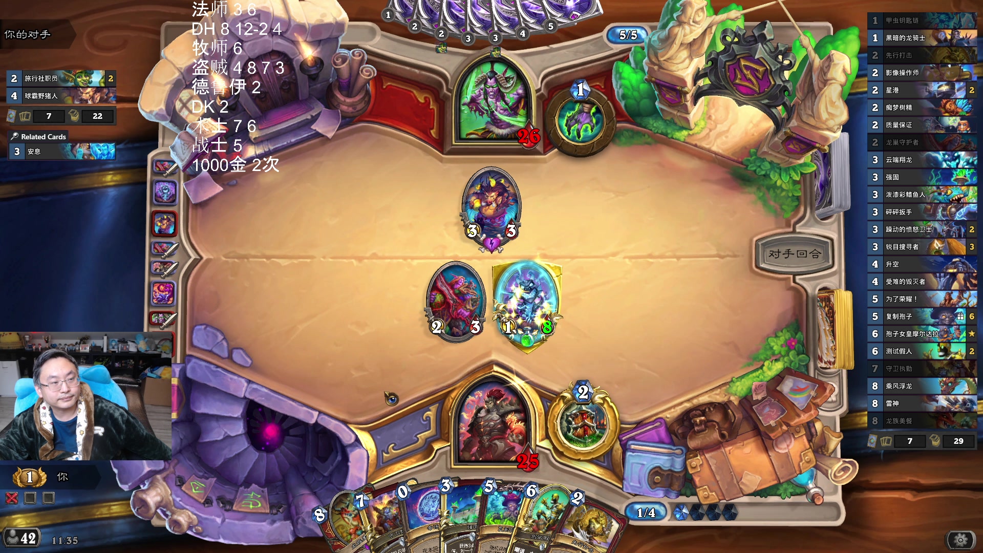 【2025-11-03 23点场】wtybill：新版本竞技场！ 57321