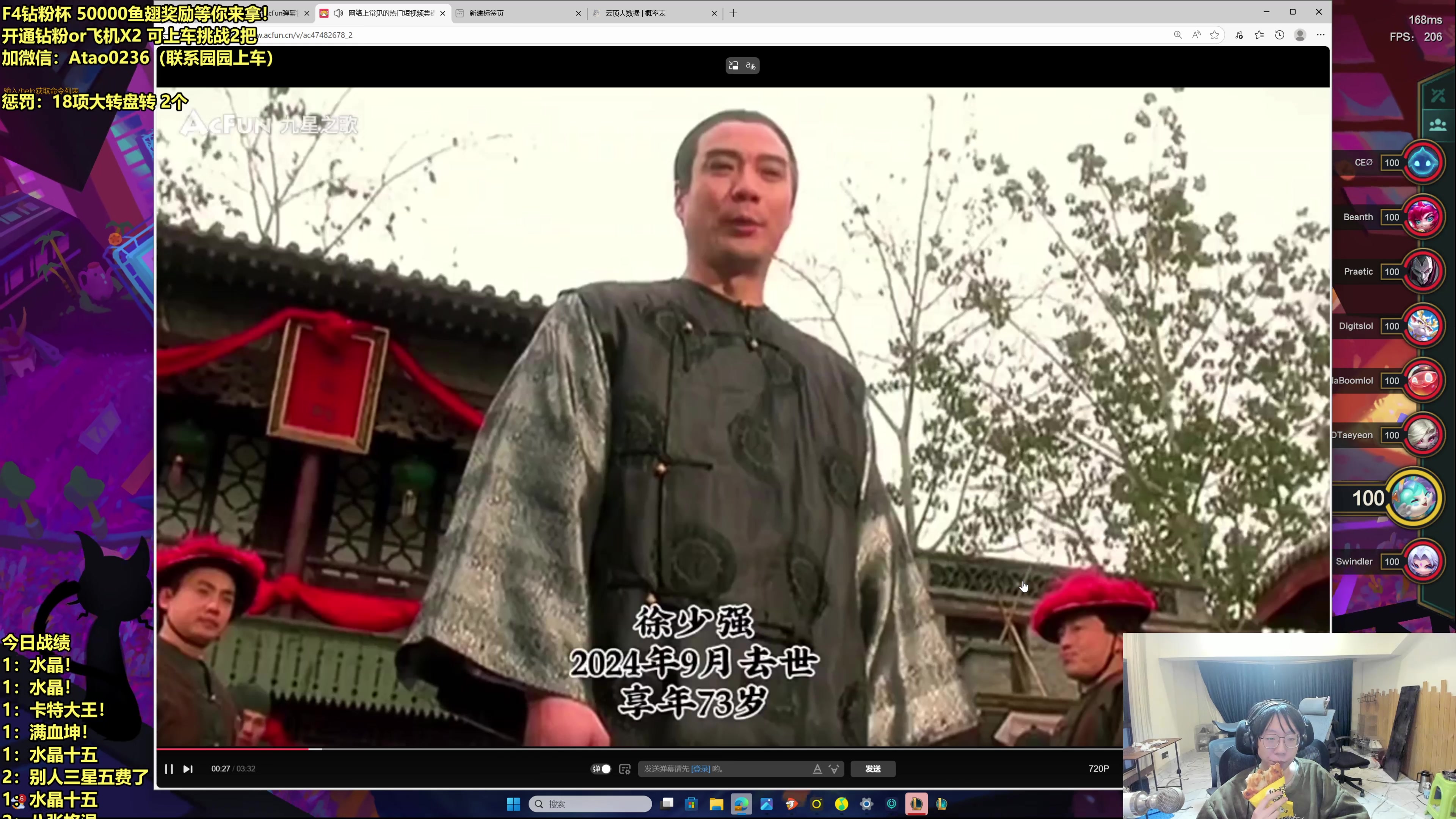 【2025-11-04 05点场】阿涛皎月Carry：云顶F4的直播间