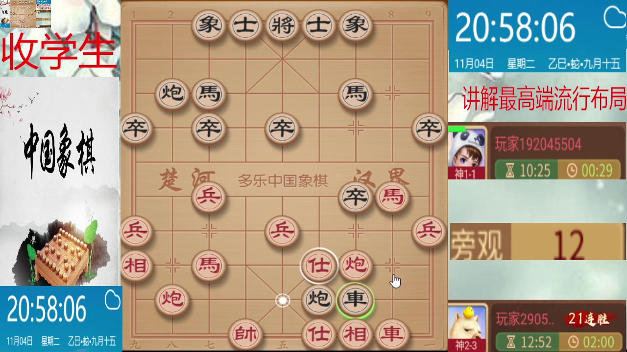 【2025-11-04 20点场】日月轮回888：巅峰布局全能大师