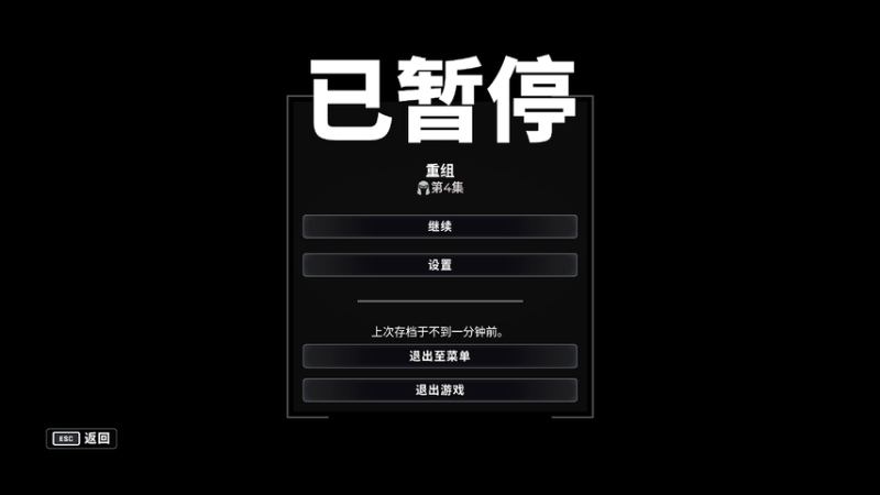 第4章：重组（超英派遣中心）.mkv