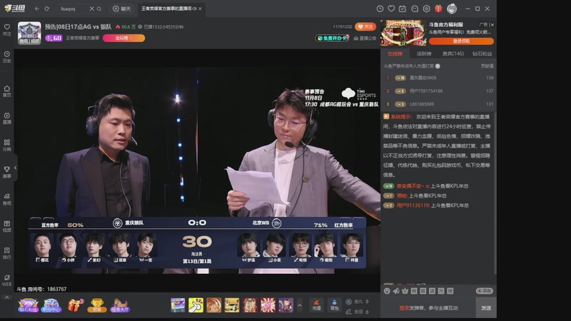 【2025-11-04 07点场】DYG萧玦：金铲铲高手巅峰88805