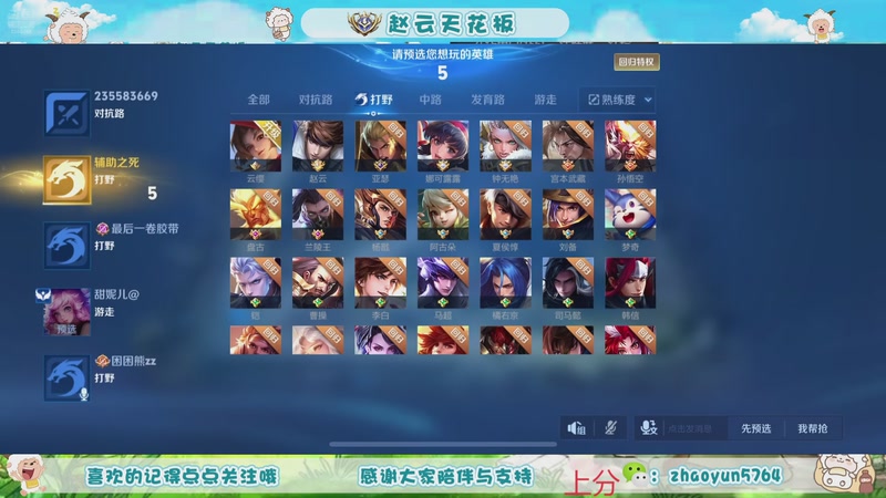 【2025-11-04 11点场】赵猥琐丶赵云导师：祖师级赵云打法教学