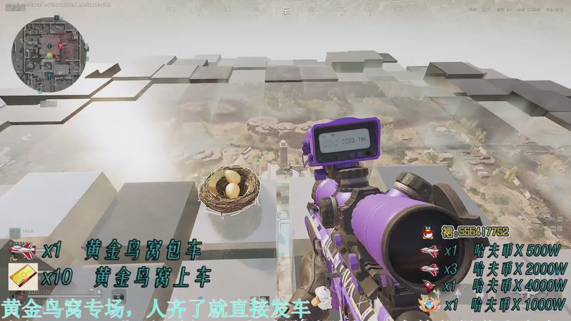 【2025-11-04 完整版】MIN锅锅：黄金鸟窝专车接送