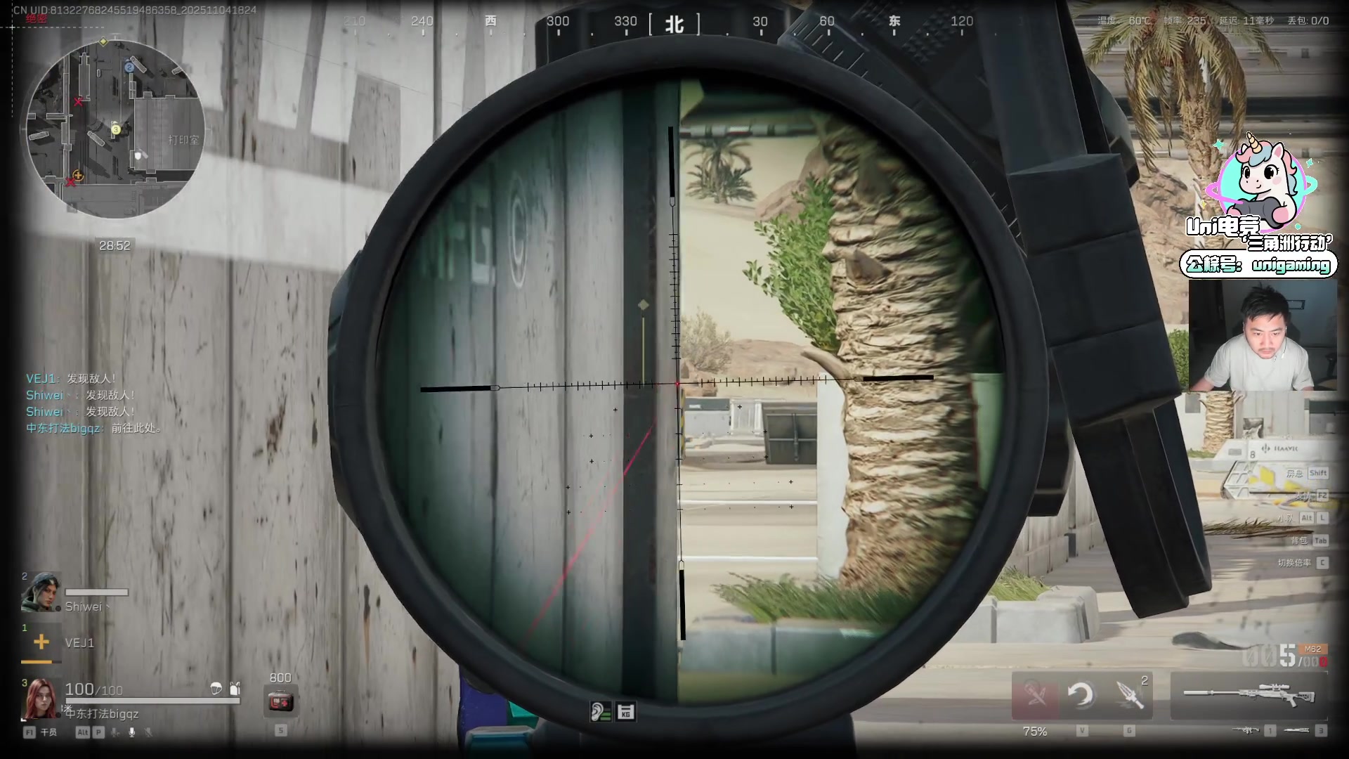 【2025-11-04 17点场】Big茄子：感冒发烧依然最强