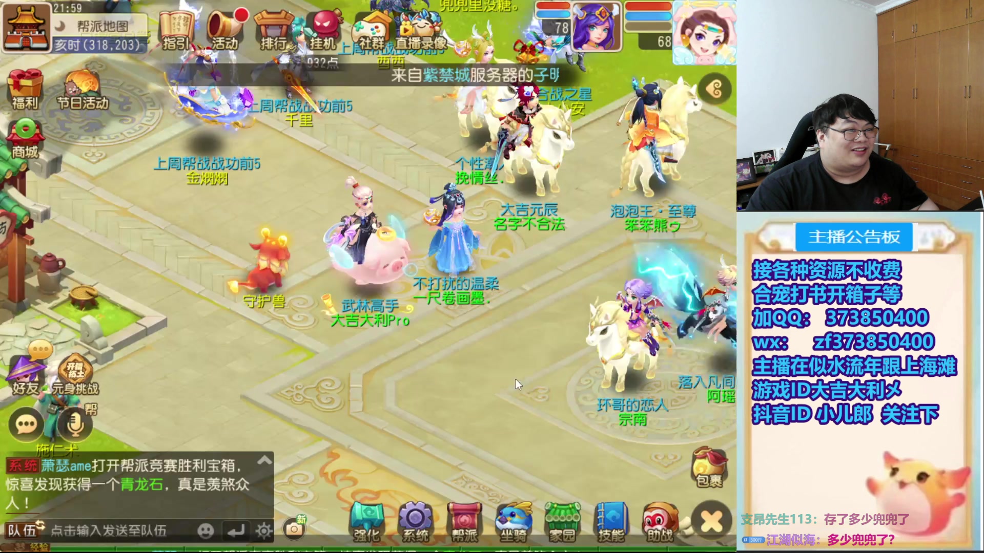 【2025-11-04 21点场】小儿郎丶丶：梦幻西游手游22118，221869~~