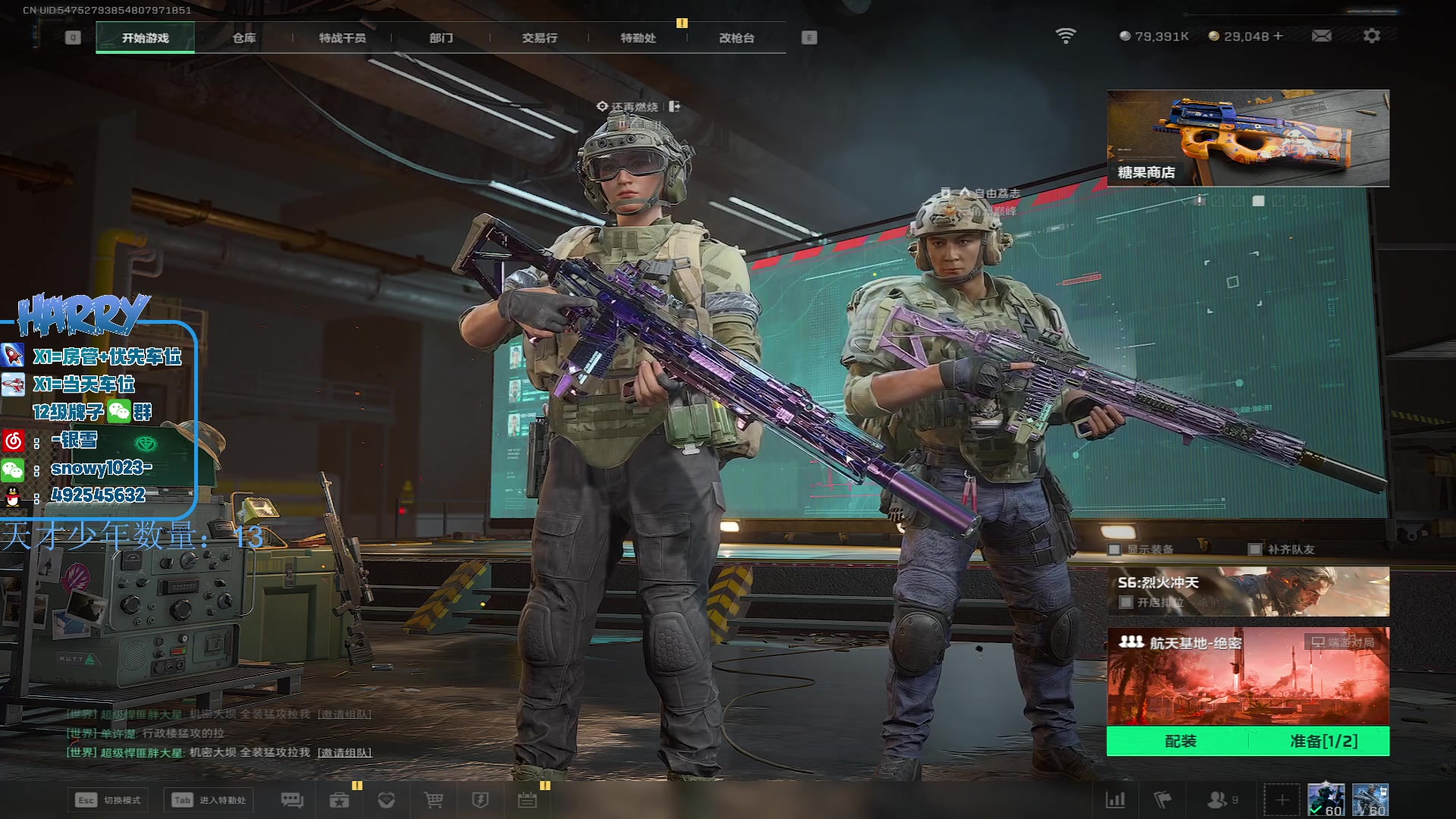 【2025-11-04 15点场】马斯克哦芙：护航护航的护航