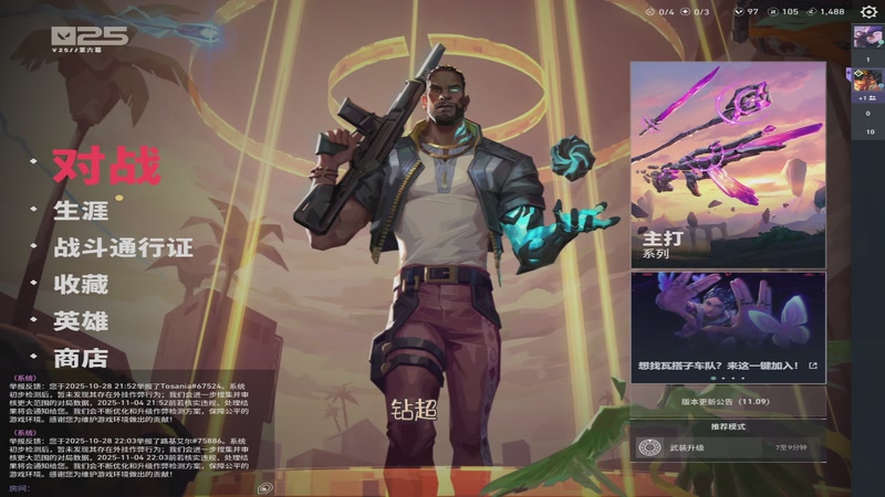 【2025-11-03 22点场】蓝蓝OuO：人才市场组排！