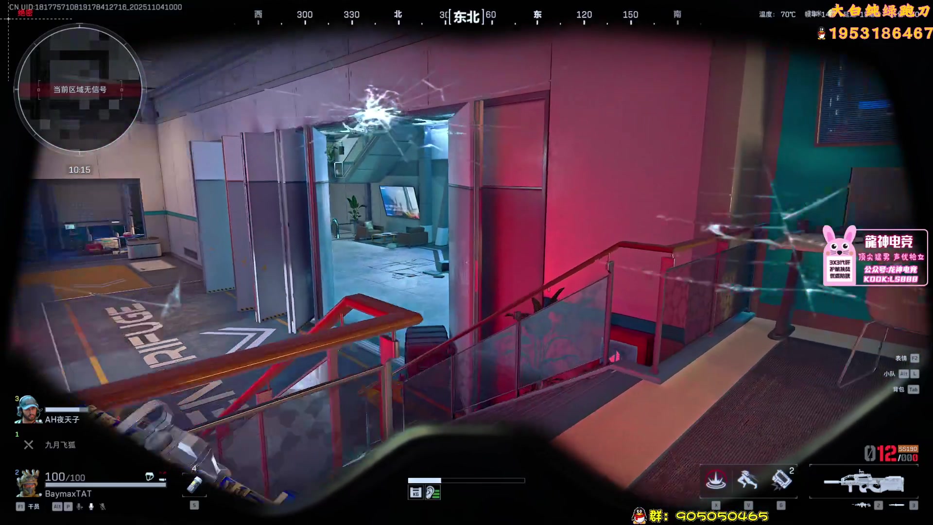 【2025-11-04 09点场】TAT大白：绝密思路解说式扫号。