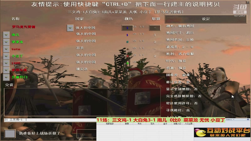 三文鸡-1 大白兔3-1 雨儿  3比1  菜菜龙 无忧 小豆丁