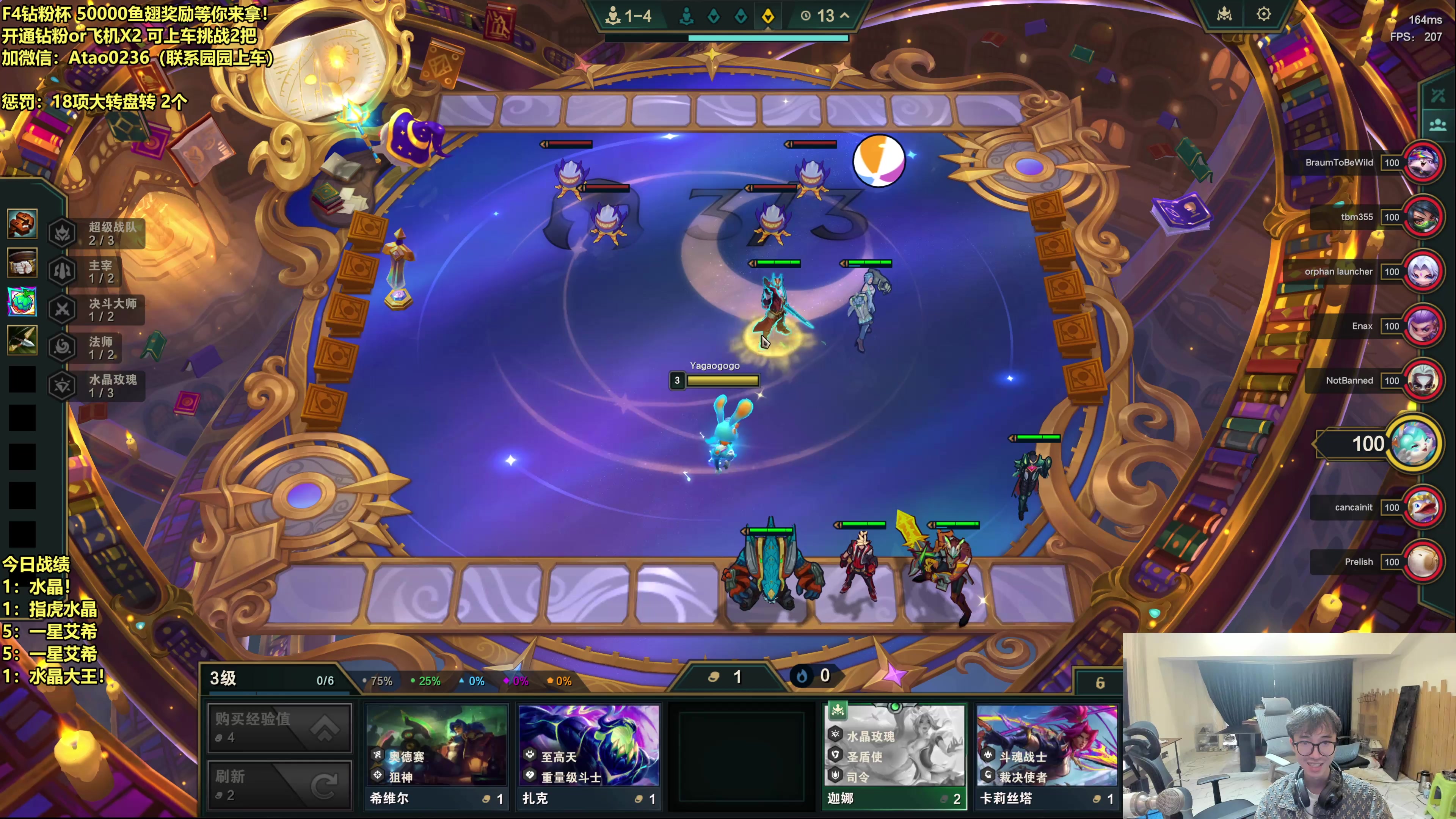 【2025-11-04 10点场】阿涛皎月Carry：云顶F4的直播间