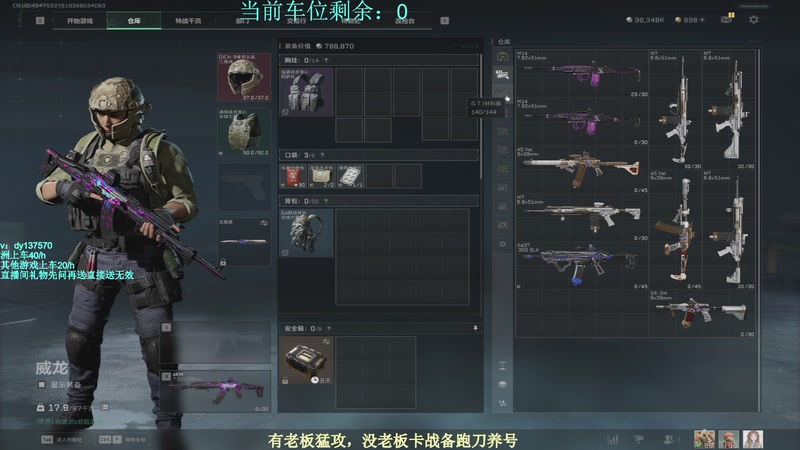 【2025-11-04 17点场】中二冷丶丶：【冷冷】巴克什猛攻！飞机有车位！