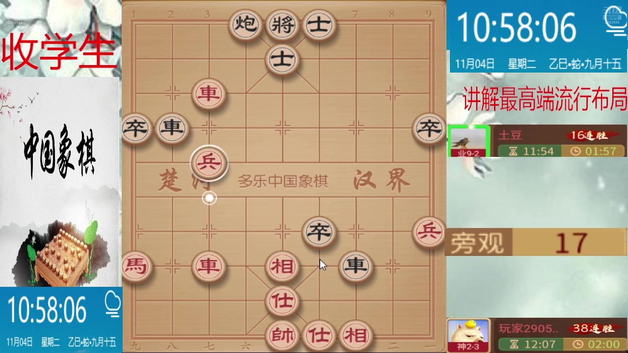 【2025-11-04 10点场】日月轮回888：巅峰布局全能大师