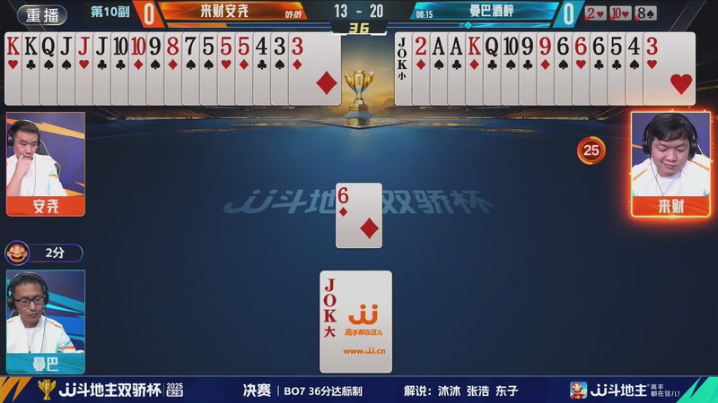 【2025-11-04 20点场】JJ斗地主官方：11月6号巅峰杯开赛！