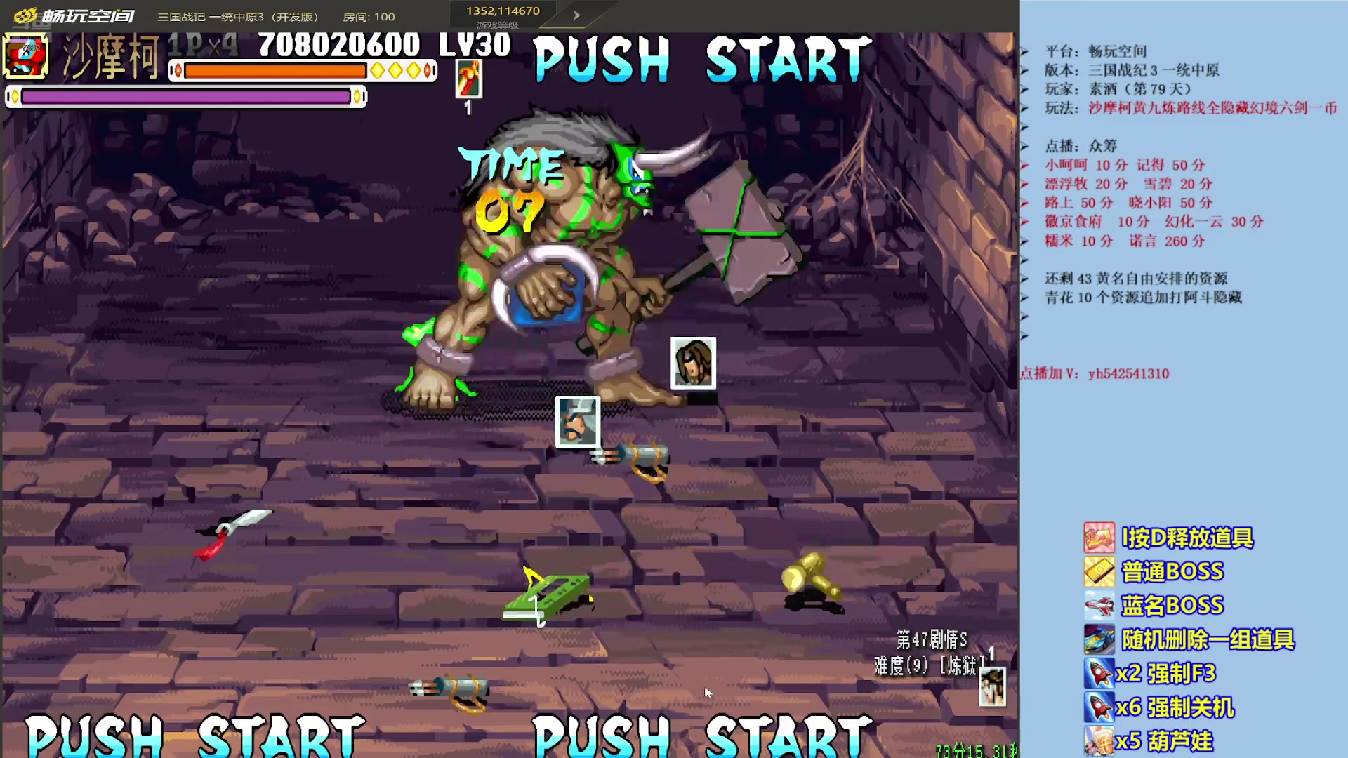 【2025-11-03 23点场】douyu素酒：三国战纪：专业HACK19年作者