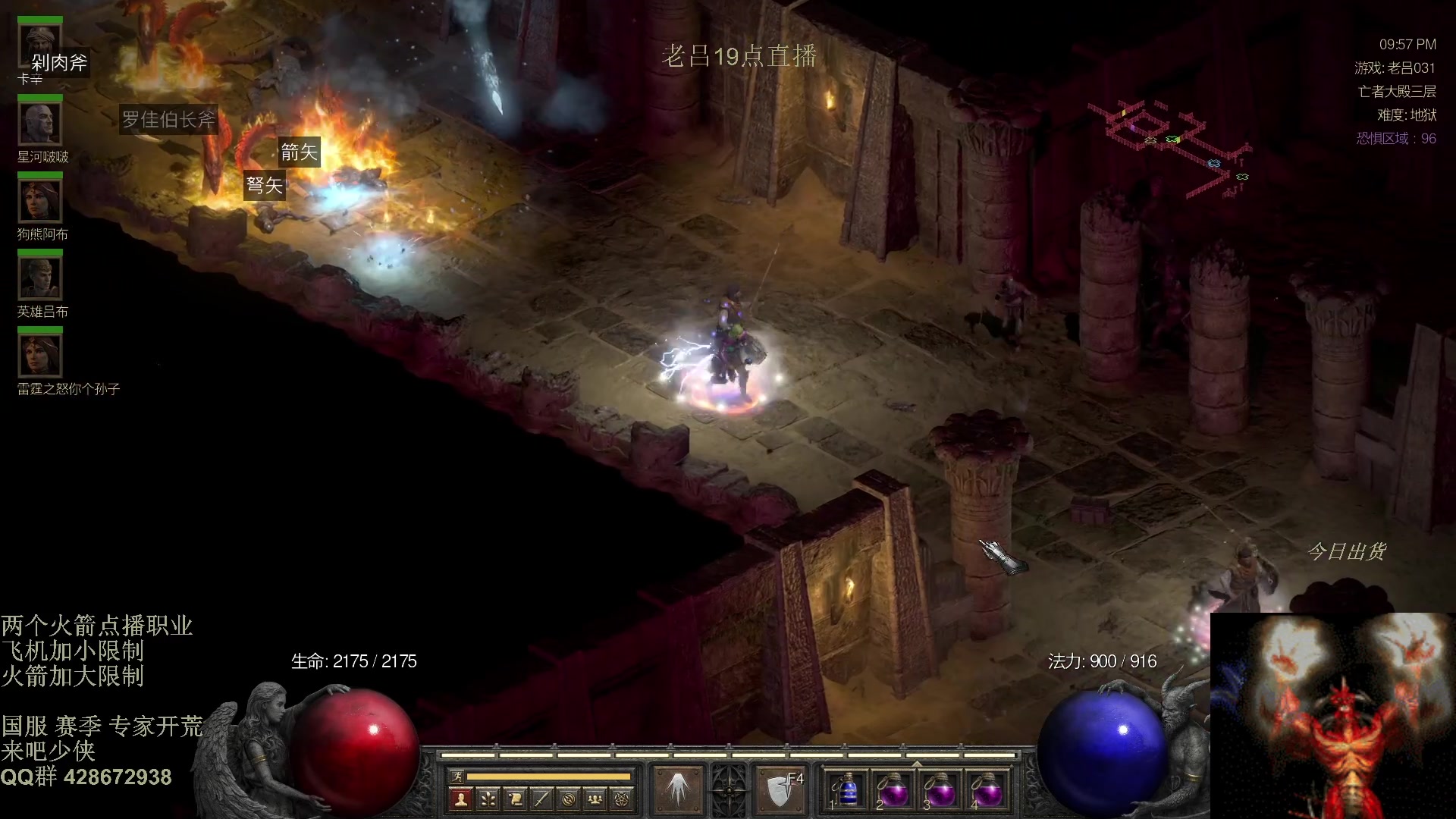 【2025-11-04 15点场】英雄吕布：玩会 流放之路2