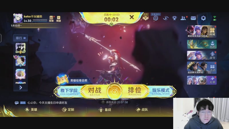 【2025-11-04 19点场】大胖狗koko：今天必上2100