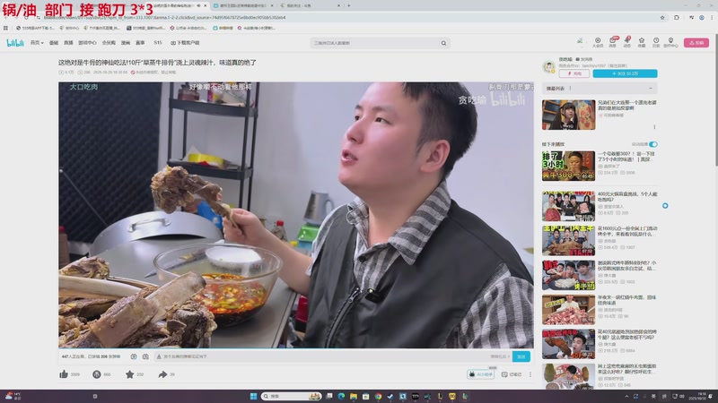 【2025-10-30 19点场】TYF唐亦风：明天桃 阳间人 150008