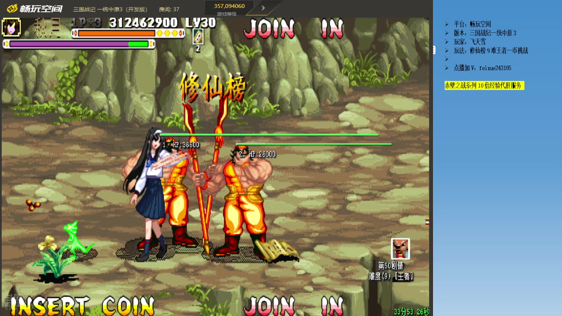 【2025-11-04 08点场】douyu素酒：三国战纪：专业HACK19年作者