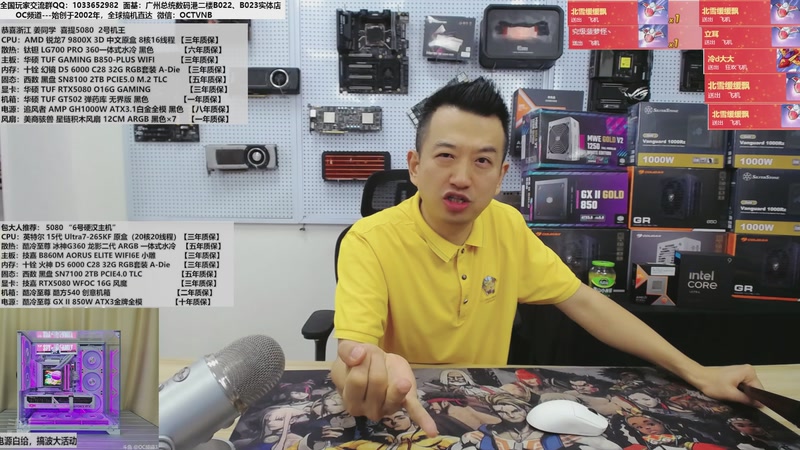 【2025-11-04 12点场】OC频道包大人：电源白给，搞波大活动！