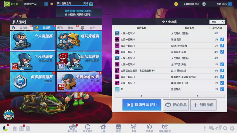 【2025-11-04 19点场】跑跑卡丁车小牧：~~练运气杯地图~~