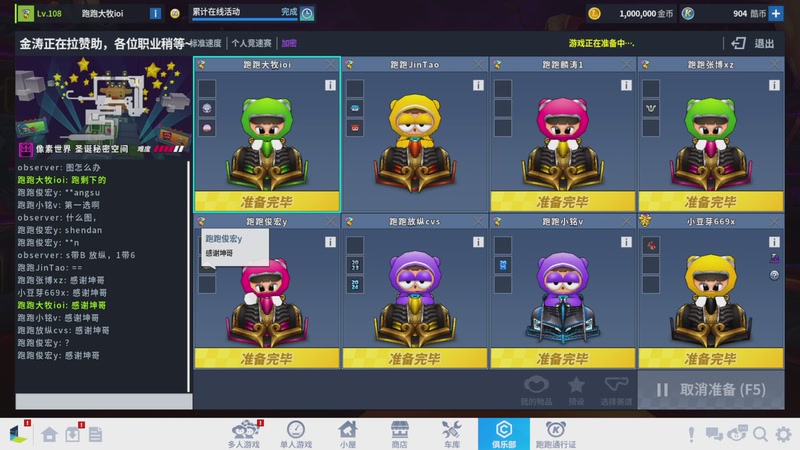 【2025-11-04 01点场】跑跑卡丁车小牧：~~练运气杯地图~~