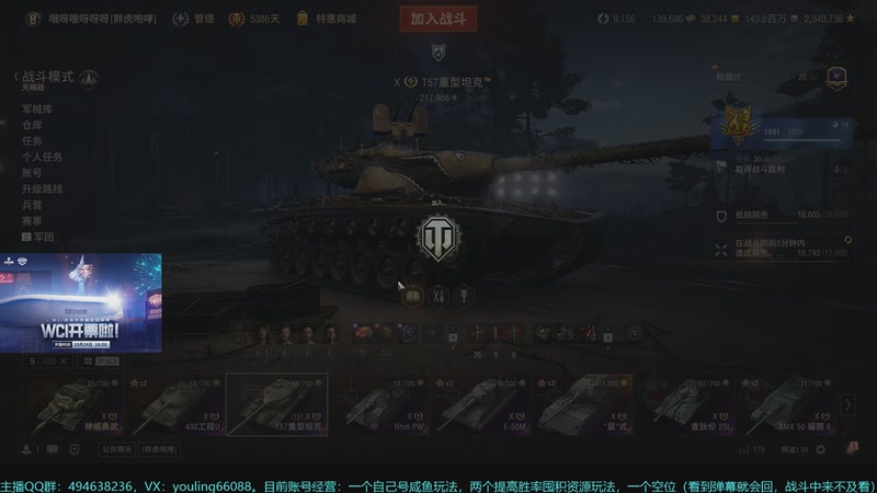 【2025-11-03 17点场】暗夜幽霊：坦克世界2.0 冲！日常，任务，活动