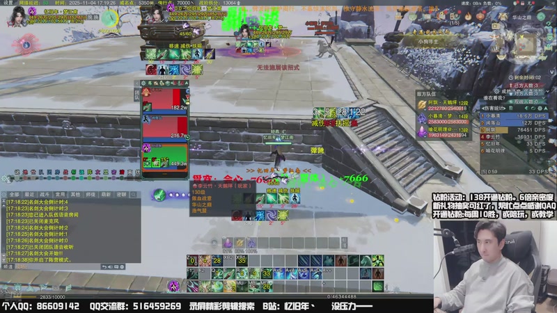 【2025-11-04 17点场】忆旧年丶：【奶花】5奶散排，钻粉每周10胜