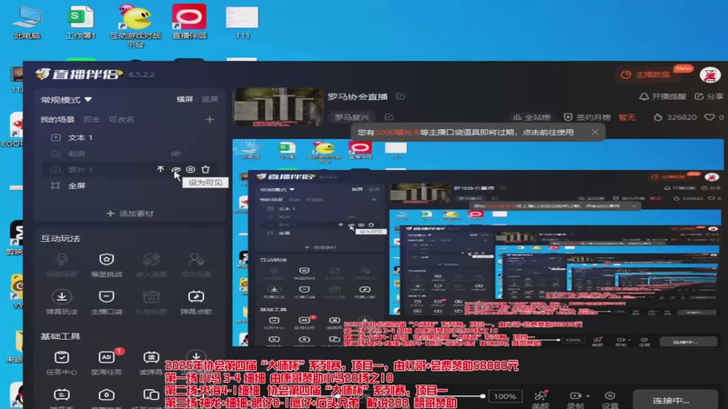 【2025-11-03 22点场】罗马协会：罗马协会直播
