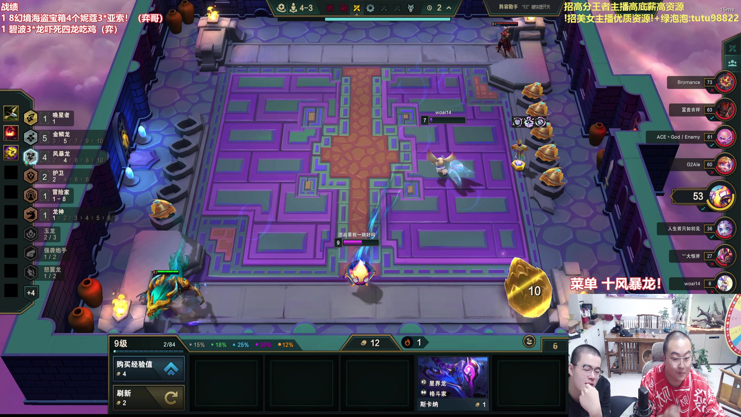 【2025-11-04 19点场】山东棋王弈哥：十金鳞教学！！