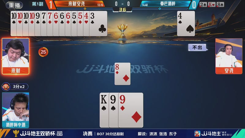 【2025-11-04 00点场】JJ斗地主官方：11月6号巅峰杯开赛！