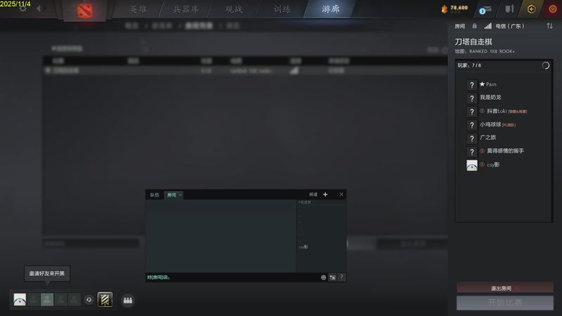 【2025-11-04 10点场】csy影：你懂下棋吗?