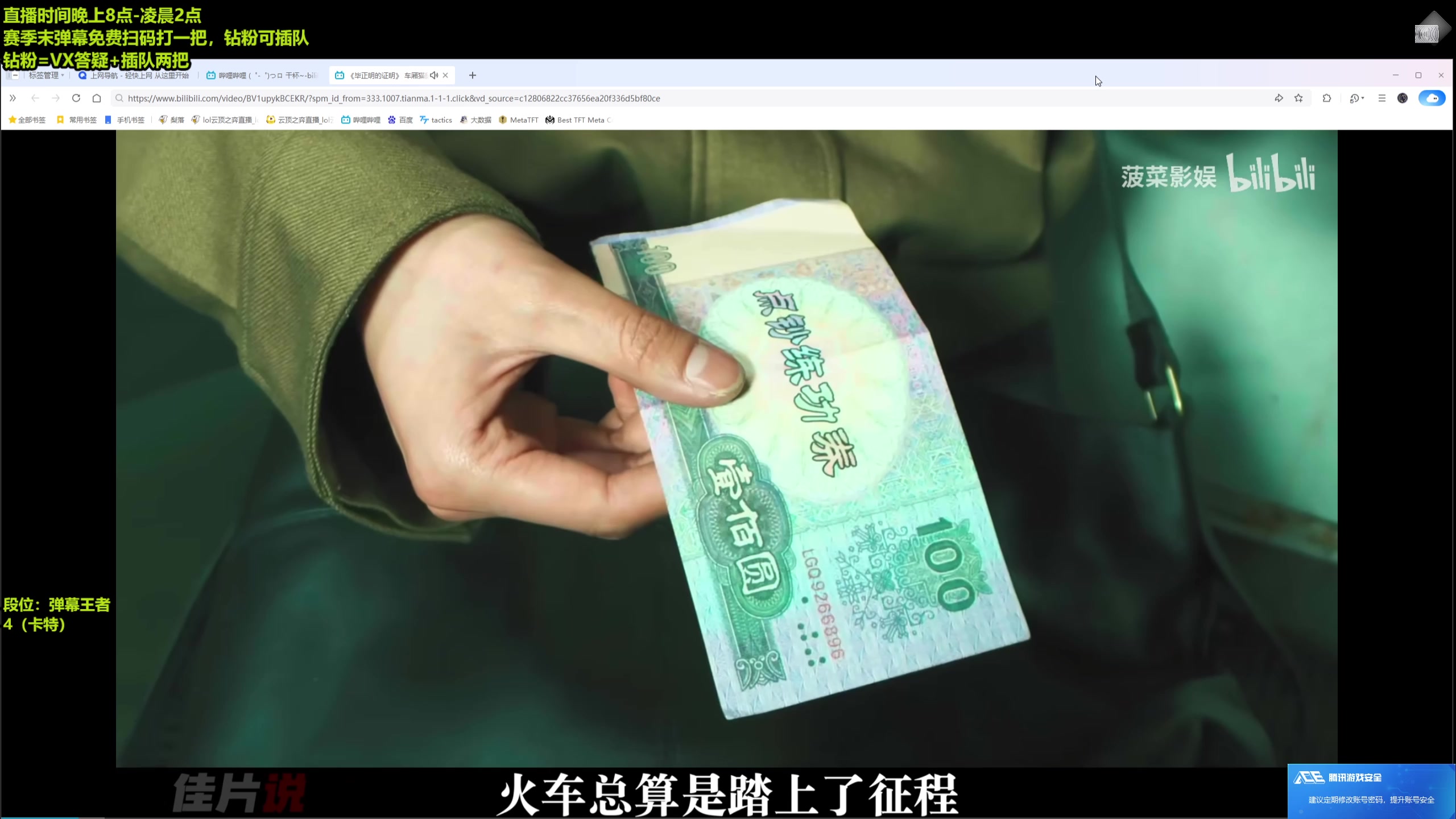 【2025-11-04 19点场】梨落秋溪：梨落：赛季末只玩大的！