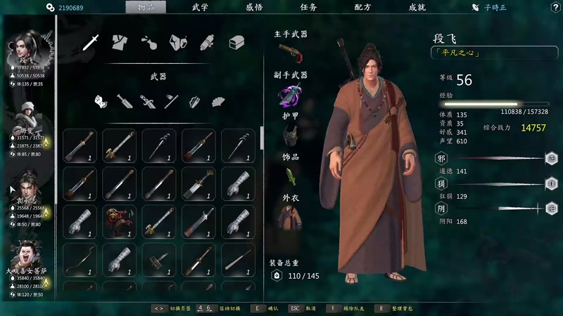 【2025-10-31 11点场】shalou88沙漏哥：河洛漏！！！！~