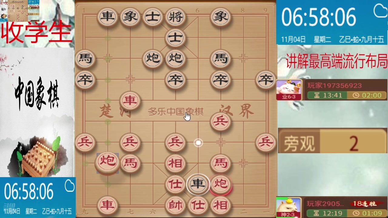 【2025-11-04 06点场】日月轮回888：巅峰布局全能大师