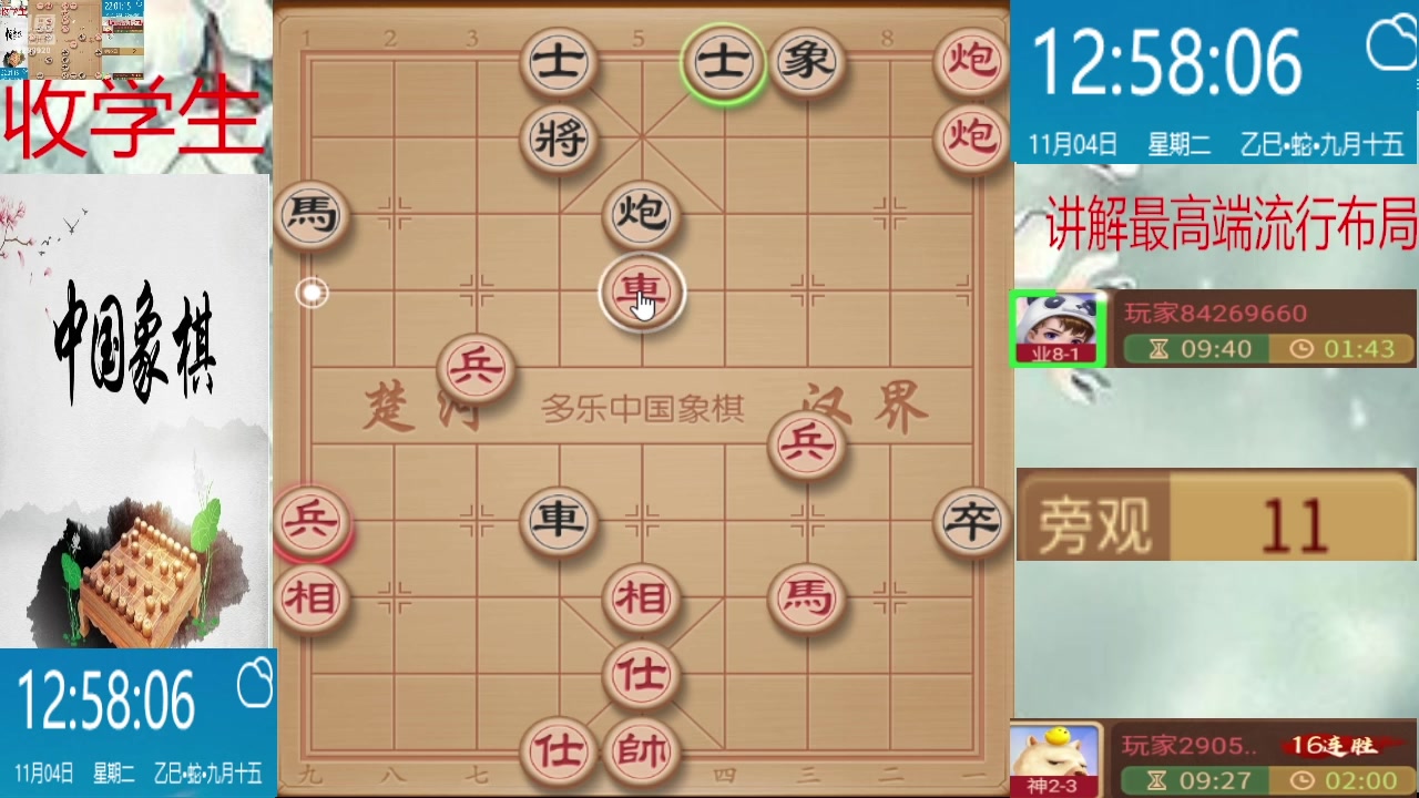 【2025-11-04 12点场】日月轮回888：巅峰布局全能大师