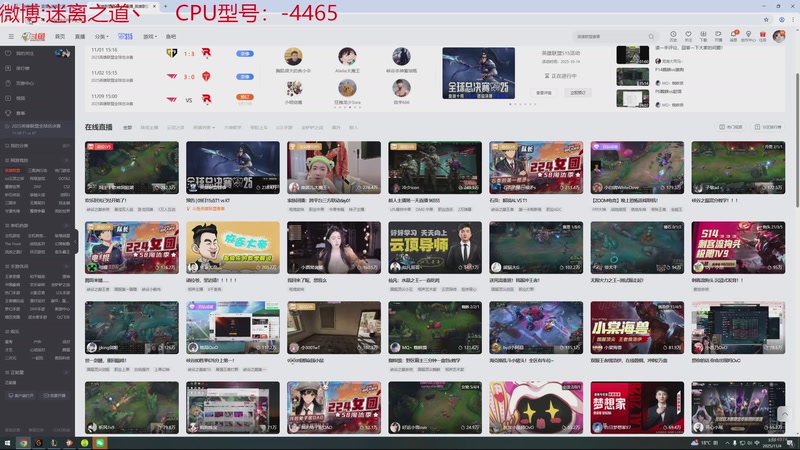 【2025-11-04 03点场】迷离之道丶：迷离劫：云顶小诸葛