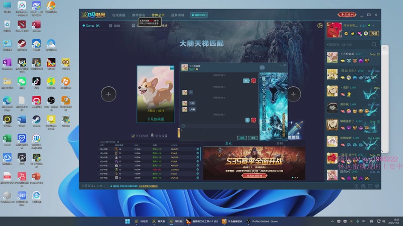 【2025-11-03 18点场】逆天的SYY灬：大随香辣厨房！