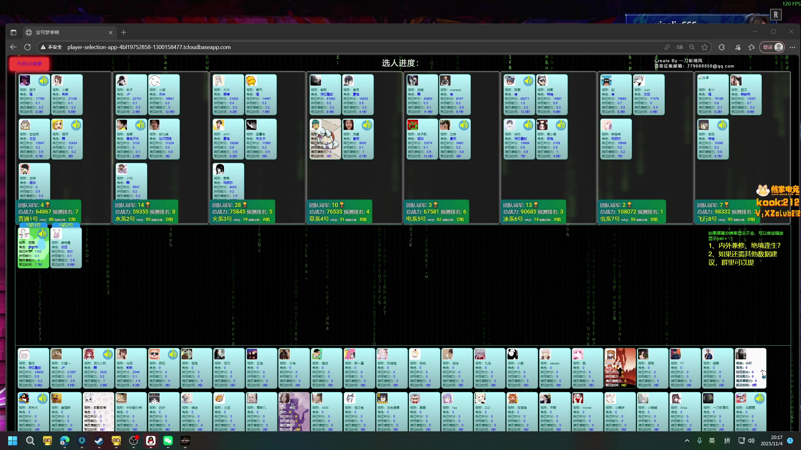 【2025-11-04 19点场】小刘_qq：小刘的快乐直播间，