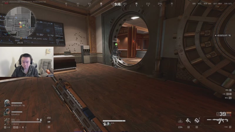 【2025-11-04 17点场】网友张顺飞：三角洲之跑刀