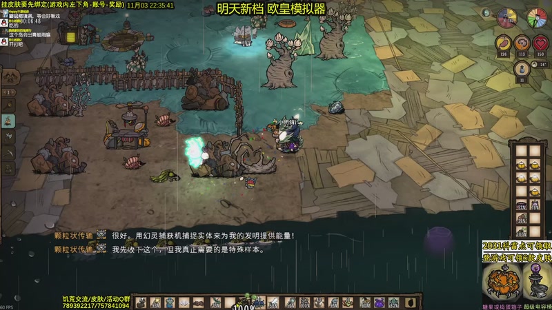 【2025-11-03 22点场】小明鸽i：看直播得皮肤 饥荒小明鸽i