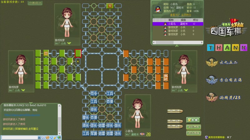 【2025-11-03 16点场】联众老菜鸟的棋中说奇：❤四暗天花板，军棋教科书。