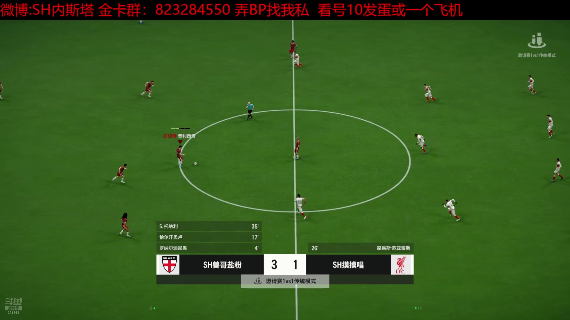 【2025-11-04 19点场】SH内斯塔：SHOW~300工资时代~双倍亲密度