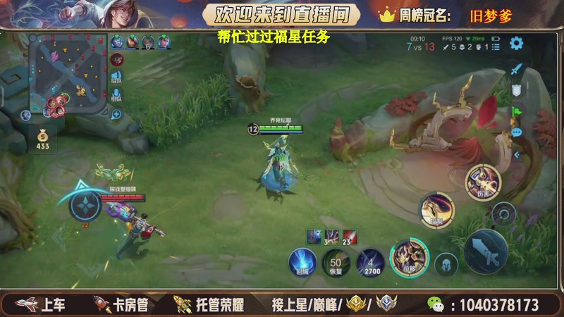 【2025-11-04 12点场】狗蛋吖丶：全分段有位置，老板请上车