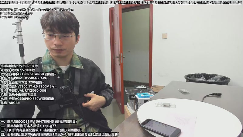 【2025-11-04 11点场】刚哥攒机DIY电脑旗舰店：重庆刚哥 配电脑 双11活动开始了