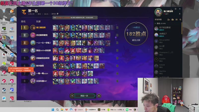 【2025-11-04 17点场】NB丶小皮：赛季末开心云顶！