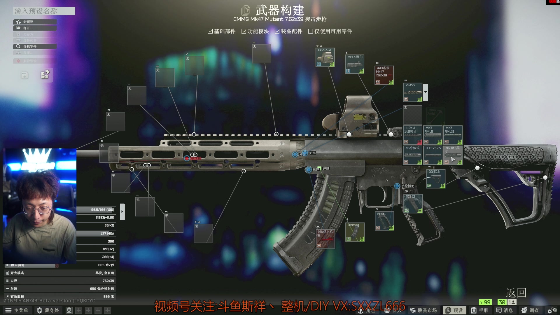 【2025-11-04 20点场】斯祥丶：双倍|P4|塔科夫距离下个档11天倒计时