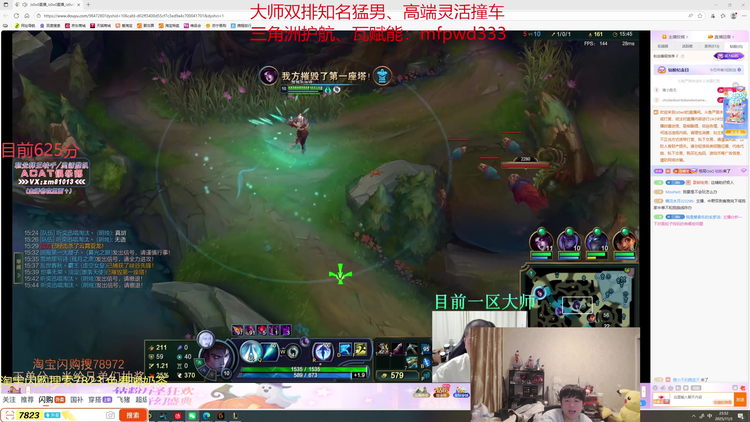 【2025-11-03 23点场】格局OoO：峡谷80胜率676分上第一！