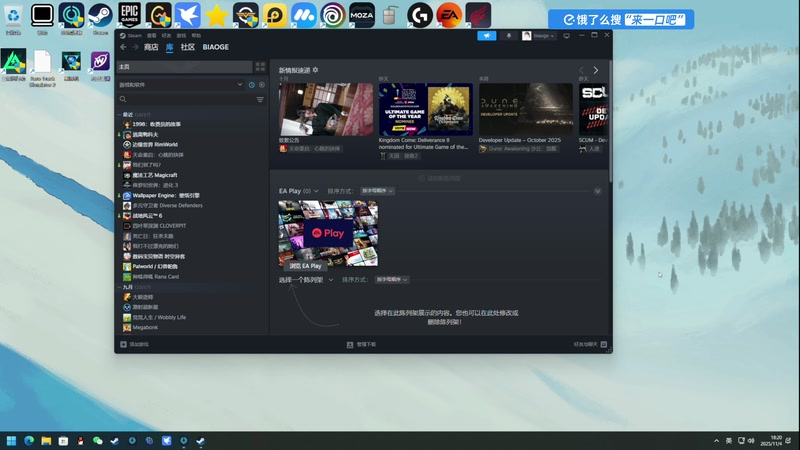 【2025-11-04 18点场】尐表哥：健康生活，活！