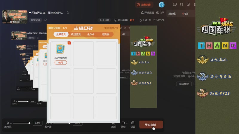 【2025-11-03 18点场】联众老菜鸟的棋中说奇：❤四暗天花板，军棋教科书。